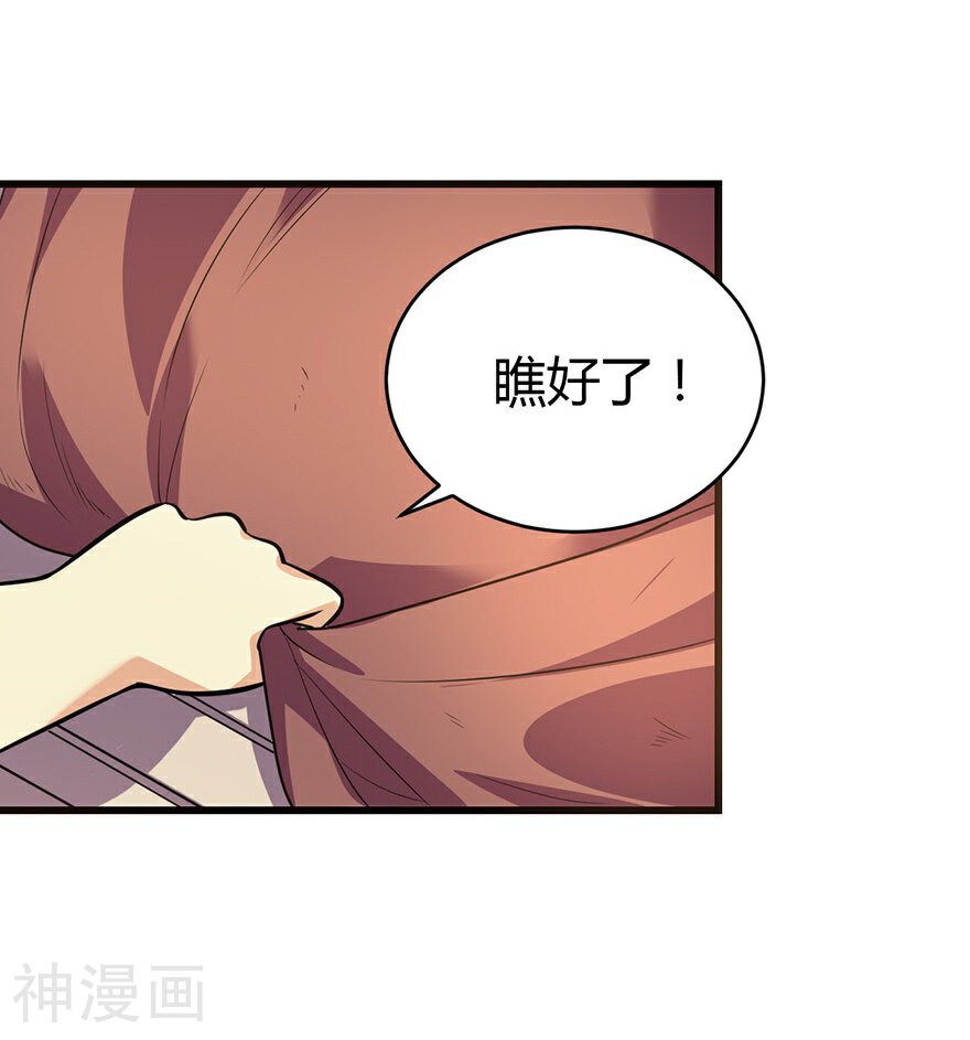 神藏韩漫全集-第53话 电话恋爱中~无删减无遮挡章节图片 